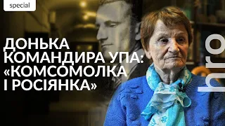 «Вперше дізналася про “бандерівців” як бандитів». Донька Романа Шухевича про зламану долю/ hromadske