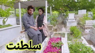 Sultanat today Episode 19 | review & promo 19 | 12 may 24
