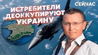 🚀F-16 КРУТІШЕ, НІЖ HIMARS! Селезньов: ЗСУ ОТРИМАЮТЬ ЛІТАКИ, льотчики ТРЕНУЮТЬСЯ У США, Крим БУДЕ НАШ