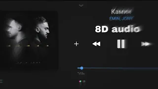 EMIN, JONY - Камин (8d audio)