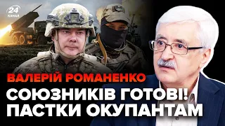 🔥ІНТРИГУЮЧА заява генерала / Україну чекає НЕОЧІКУВАНА підмога? / Росіяни починають НЕРВУВАТИ