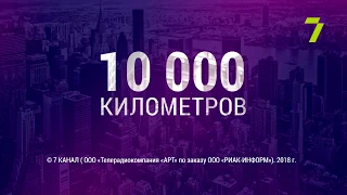 10 000 км № 11 "Британская Колумбия. До горячего источника Лиард Ривер"