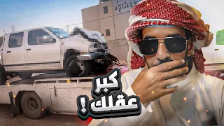 قصة : درب الخطر الطريق الى الهلاك 😱😱😨