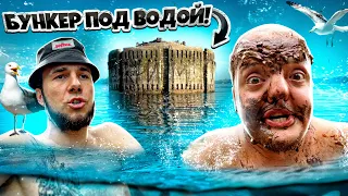 СТАЛИНСКИЙ БУНКЕР под ВОДОЙ ! ОН СУЩЕСТВУЕТ ?