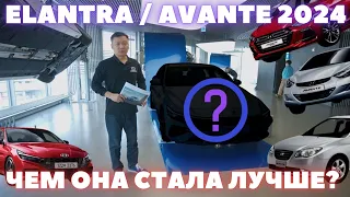 Hyundai Avante (Elantra) 2024. Обзор и первые впечатления на русском из Кореи
