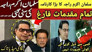 The most important conversation of Salman Akram Raja@shdiy&craft #pti #imrankhan