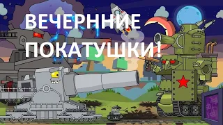 Стрим.  ВЗВОДНЫЙ РАНДОМ!!! WOT  и вечерние покатушки в танках! World of Tanks.