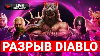 LAST EPOCH — РАЗРЫВАЕМ DIABLO 4 И POE НА ТРАНСЛЯЦИИ