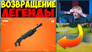 ЭПИКИ ВЕРНУТ СТАРУЮ ПОМПУ из 2 ГЛАВЫ🤩