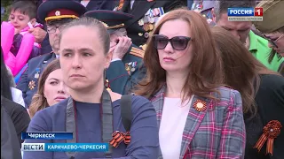 9 мая на главной площади Черкесска состоялся торжественный митинг и парад в честь Дня Победы