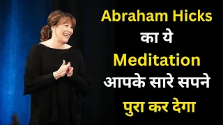 Abraham Hicks Meditation Explained in Hindi