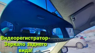 Видеорегистратор-Зеркало заднего вида