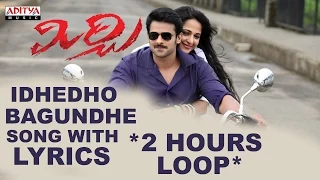 ★ 2 Hours Loop ★ Idhedho Bagundhe Cheli Song with Lyrics - Mirchi Songs - Prabhas, Anushka, DSP