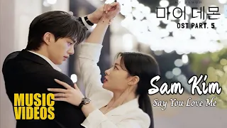 【𝐌𝐕】 Sam Kim (샘김) – Say You Love Me (그대라는 봄) | My Demon 마이데몬 OST Part. 5 Lyrics Indo