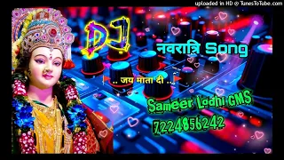 BHEJA HAI BULAWA DJ SAMEER LODHI DJ SAGAR RATH DJ ANUJ BANDA DJ NAVRATRI SONG REMIX DALIP NAGAR