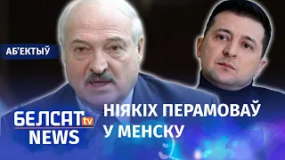 Украіна адмовілася ад Беларусі. Навіны 6 красавіка | Украина отказалась от Беларуси