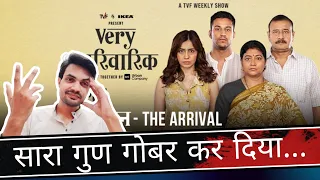 Very Parivarik REVIEW | Episode 1 - Aagman: The Arrival Review | TVF | NiteshAnand