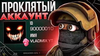 Спустя Год ЗАШЁЛ На *ПРОКЛЯТЫЙ* АККАУНТ в STANDOFF 2