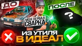 Купил за 60к продал за 120к. Восстановление авто из ВЕДРА. Заботливый перекуп.