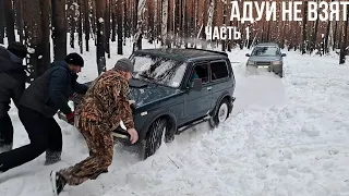 Как мы ехали на Адуй камень. Часть 1