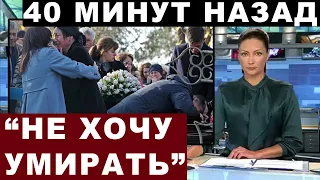 "Можно поживу, я так рано не хочу умирать?" - Предсмертное обращение 20-летней балерины вызвало шок