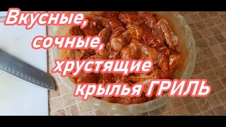 Вкусные, сочные, хрустящие крылья ГРИЛЬ | ДЕЛАЙ ПРОЩЕ! ОФИГЕННЫЕ закусочные крылья-гриль! 🍺🍗