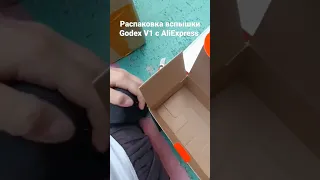 Распаковка вспышки Godox V1 с AliExpress