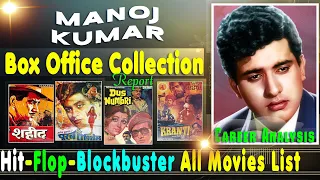 Manoj Kumar Hit and Flop All Movies List with Box Office Collection Analysis | मनोज कुमार