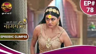 Ishq Ki Dastaan Naagmani | paro ने की चुड़ैल का चेहरा देखने की कोशिश | Episodic Glimpse | Dangal TV