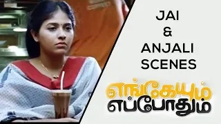 Engaeyum Eppothum - Jai & Anjali Scenes | Jai | Sharwanand | Anjali | Ananya