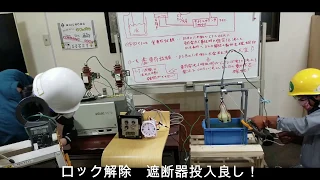 【カフェジカ貸切実験室】「水抵抗を用いたOCR実負荷試験！！」　こんなこと、いつもの年次（停電）点検じゃ、やんないですよね！？　の巻