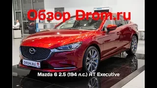 Mazda 6 2019 2.5 (194 л.с.) AT Executive - видеообзор