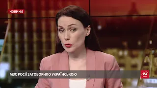 Випуск новин за 20:00: Жахлива знахідка в Дніпрі