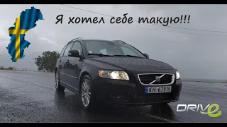 Volvo V50 1.6 Drive E - рестайлинг!  Я хотел себе такую!!!