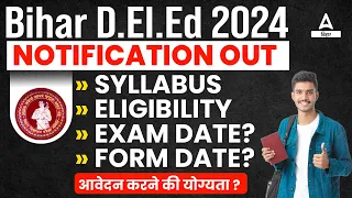 Bihar Deled Entrance Exam 2024 Syllabus, Exam Date, Subject Combination की संपूर्ण जानकारी