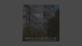 лучшие подружки - алена швец. // slow n reverb