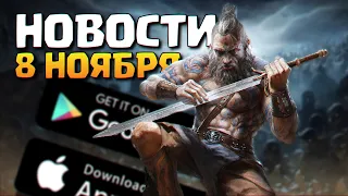 Новости про Мобильные игры на Андроид и iOS / Diablo Immortal, Fortnite в GeForce Now