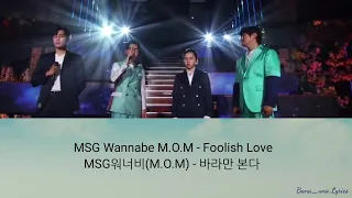 Foolish Love (바라만 본다) - MSG Wannabe M.O.M (MSG워너비(M.O.M)) (ENG/HAN/ROM) Lyrics