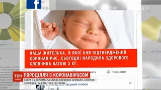 Жителька Бучі, в якої був підтверджений коронавірус, народила здорову дитину