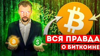 КОГДА ПРОДАВАТЬ, А КОГДА ПОКУПАТЬ БИТКОИН /КАК ТОРГОВАТЬ АЛЬТКОИНЫ К БИТКОИНУ / Вся правда о BITCOIN