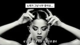 셀레나신곡🔥| 나는 언제나 모두에게 짐이 되어서: Selena Gomez - My Mind & Me (2022) [가사해석/번역]