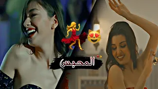 يلوك المحبس بجفك 😉//رقص الممثلات الاتراك 💃💃💃 ساجدة عبيد