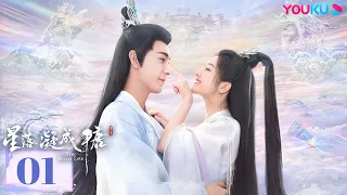 ENGSUB【The Starry Love】EP01|Costume Drama|Chen Xingxu/Li Landi/Chen Muchi|YOUKU