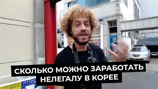 «Чем хуже дела в России, тем больше нелегалов здесь» | Варламов