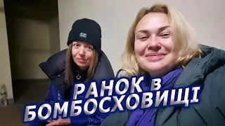 ранок під ОБСТРІЛАМИ в підвалі - БОМБОСХОВИЩІ// Київ, багатоповерховий 🏢 26.01.23