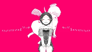 IMAWANOKIWA / いよわ feat.初音ミク