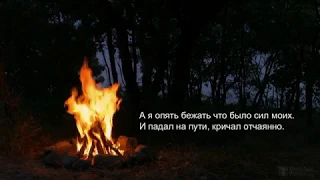 Король и Шут – История о мёртвой женщине