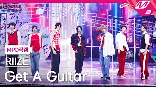 [MPD직캠] 라이즈 직캠 8K 'Get A Guitar' (RIIZE FanCam) | @MCOUNTDOWN_2023.9.7