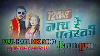 Dj Remix Nach Re Patarki Nagin Jaisan Dj Song Arvind Akela Kallu Bhojpuri Holi Song Dj baba Music