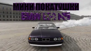 DRIFT BMW E34 M5 • CARX DRIFT RACING ONLINE • МИНИ ПОКАТУШКИ